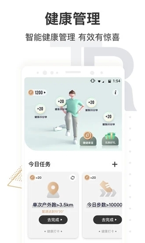 咪咕善跑官方app截图2