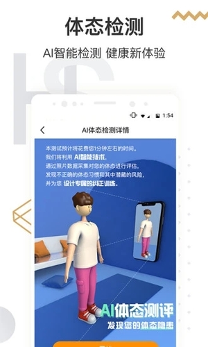 咪咕善跑官方app截图3